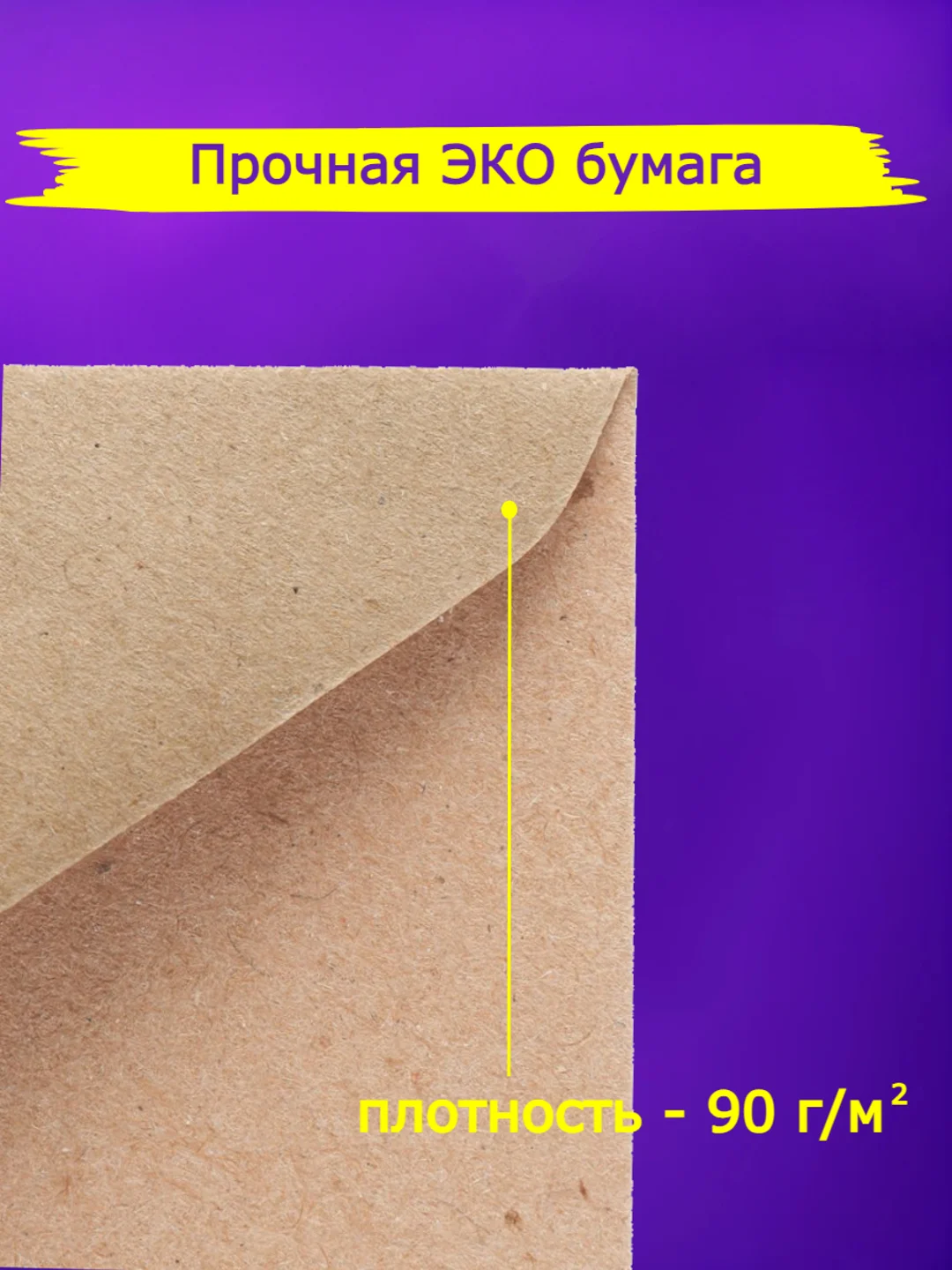 Конверты из крафт бумаги