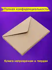 Конверты из крафт бумаги