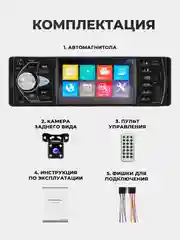 Серый магнитола 1 DIN с пультом ДУ, экран 4.1", Bluetooth, USB, AUX