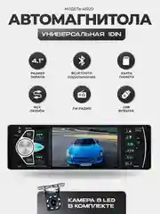 Угольный магнитола 1 DIN с пультом ДУ, экран 4.1", Bluetooth, USB, AUX