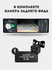 Угольный магнитола 1 DIN с пультом ДУ, экран 4.1", Bluetooth, USB, AUX
