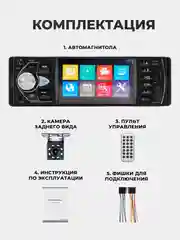 Угольный магнитола 1 DIN с пультом ДУ, экран 4.1", Bluetooth, USB, AUX
