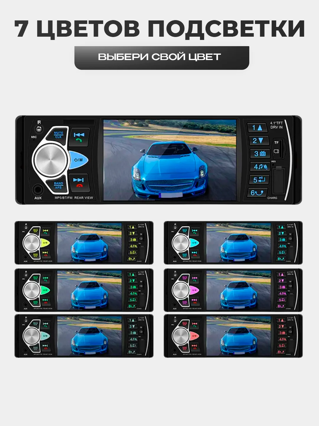 Угольный магнитола 1 DIN с пультом ДУ, экран 4.1", Bluetooth, USB, AUX