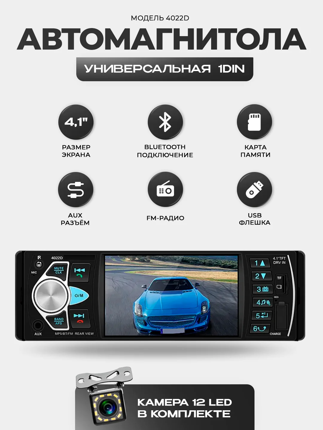 Черный магнитола 1 DIN с пультом ДУ, экран 4.1", Bluetooth, USB, AUX