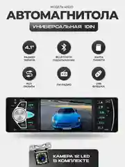Черный магнитола 1 DIN с пультом ДУ, экран 4.1", Bluetooth, USB, AUX