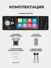 Черный магнитола 1 DIN с пультом ДУ, экран 4.1", Bluetooth, USB, AUX