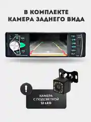 Черный магнитола 1 DIN с пультом ДУ, экран 4.1", Bluetooth, USB, AUX