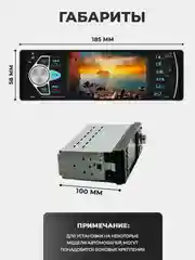 Черный магнитола 1 DIN с пультом ДУ, экран 4.1", Bluetooth, USB, AUX