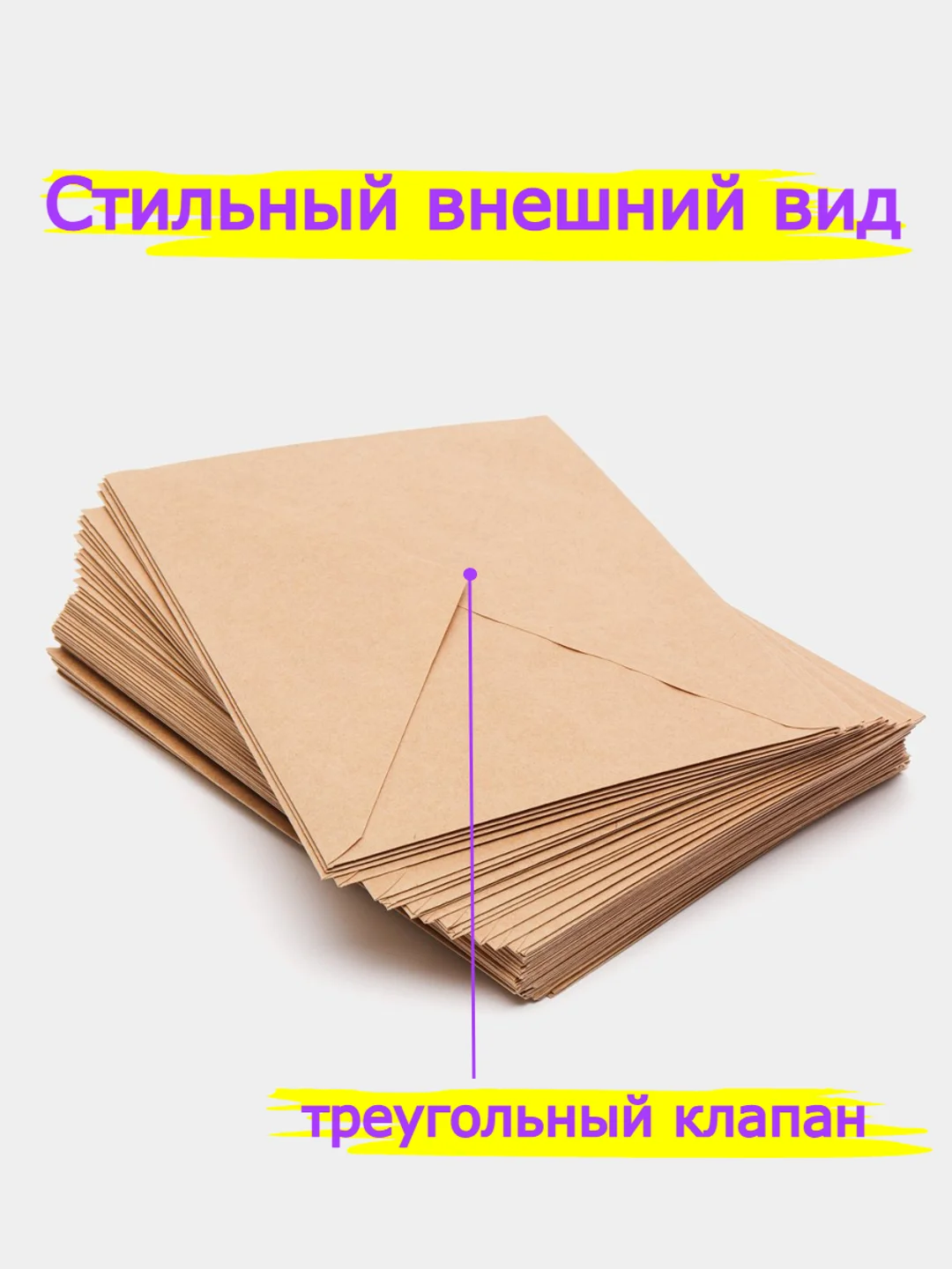 Конверты из крафт-бумаги