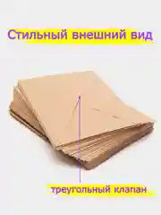 Конверты из крафт-бумаги