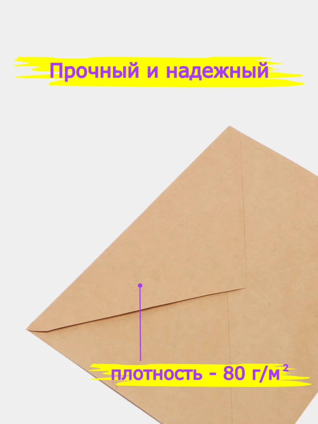 Конверты из крафт-бумаги