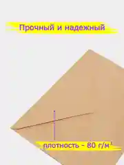 Конверты из крафт-бумаги