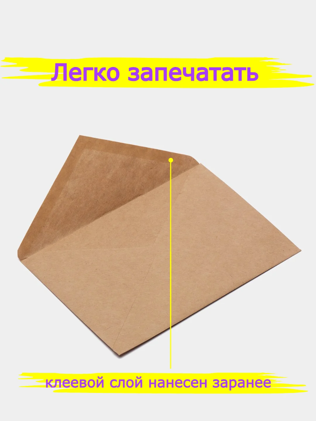 Конверты из крафт-бумаги