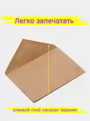 Конверты из крафт-бумаги