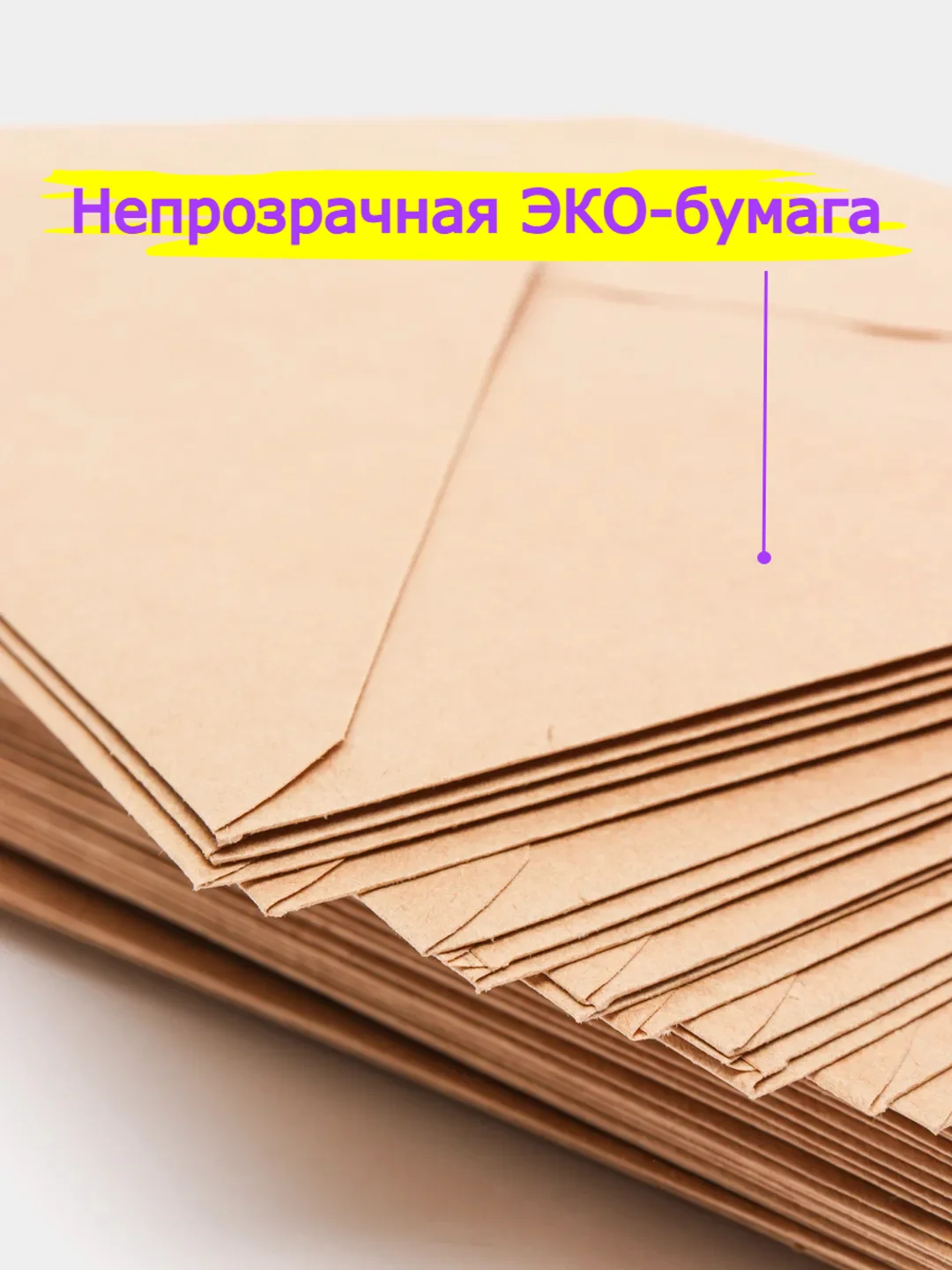 Конверты из крафт-бумаги