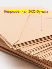 Конверты из крафт-бумаги