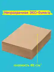 Конверты из крафт бумаги, С5
