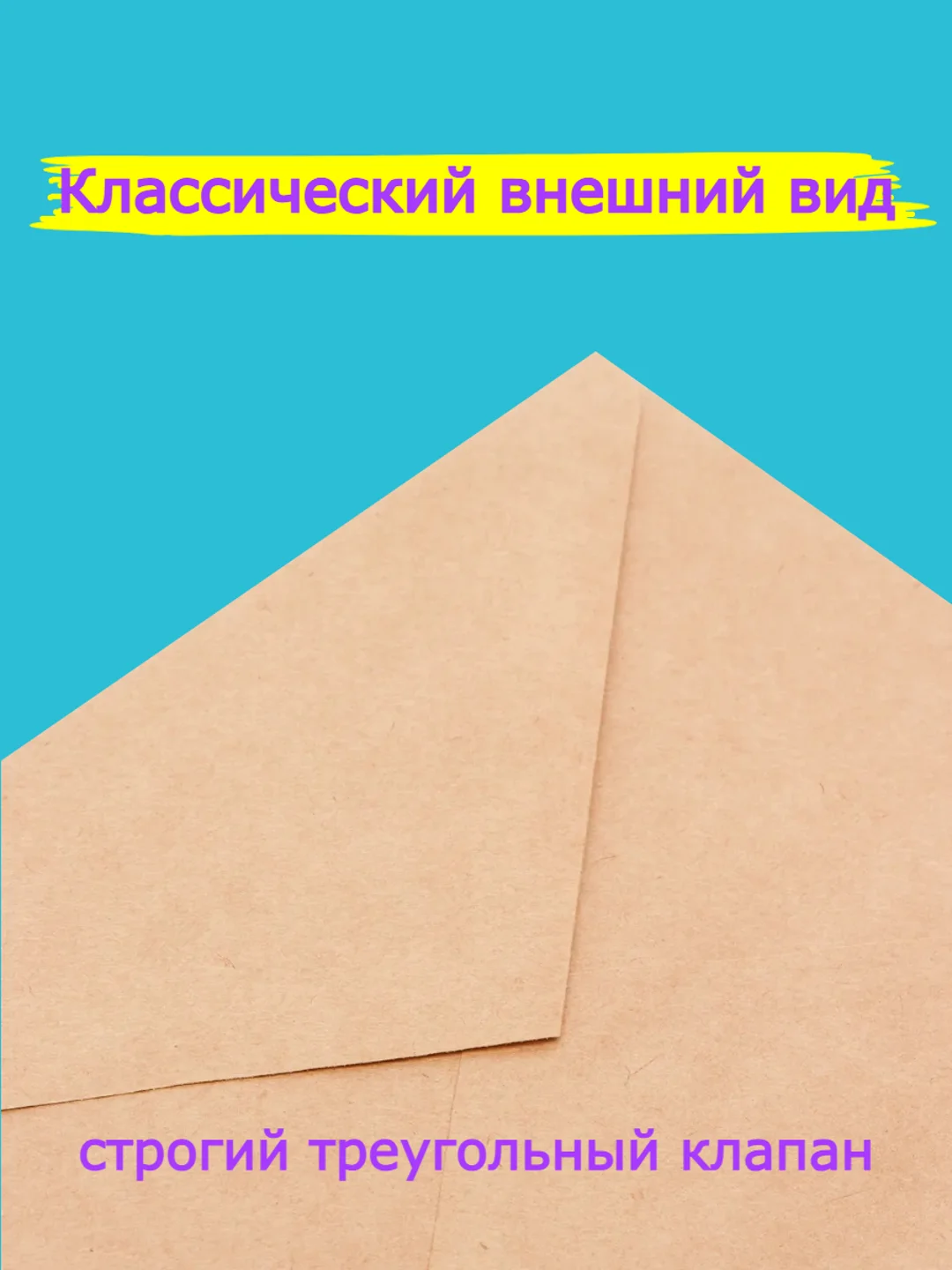 Конверты из крафт бумаги, С5