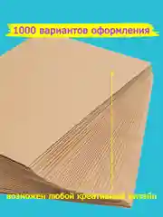 Конверты из крафт бумаги, С5