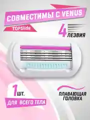 Бежевый меланж лезвия для бритвы, совместимы с VENUS, сменные кассеты женские для бритья