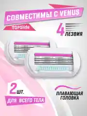 Белый лезвия для бритвы, совместимы с VENUS, сменные кассеты женские для бритья