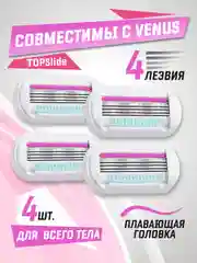 Белый лезвия для бритвы, совместимы с VENUS, сменные кассеты женские для бритья