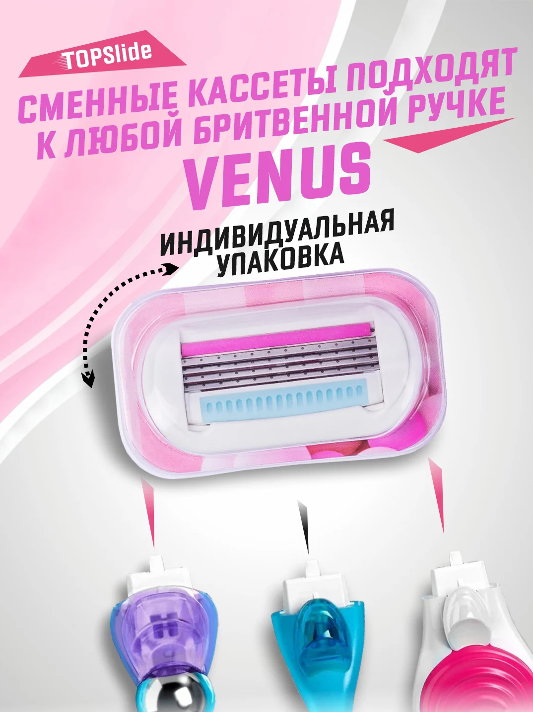 Белый лезвия для бритвы, совместимы с VENUS, сменные кассеты женские для бритья