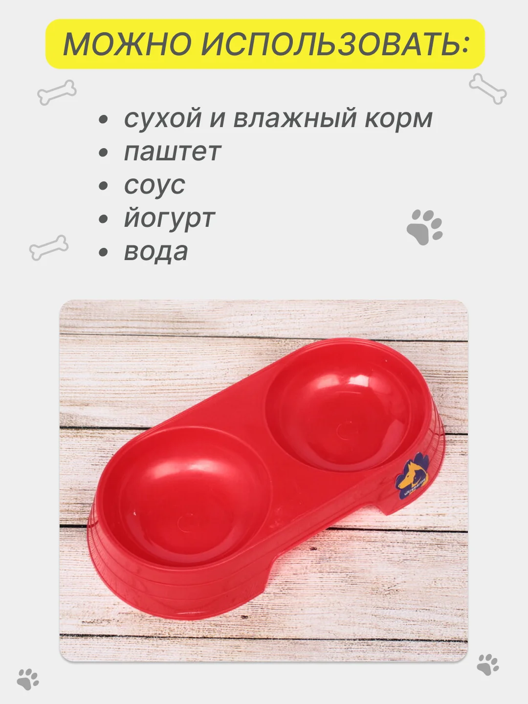 Голубой миска двойная для кошек и собак