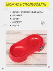 Голубой миска двойная для кошек и собак