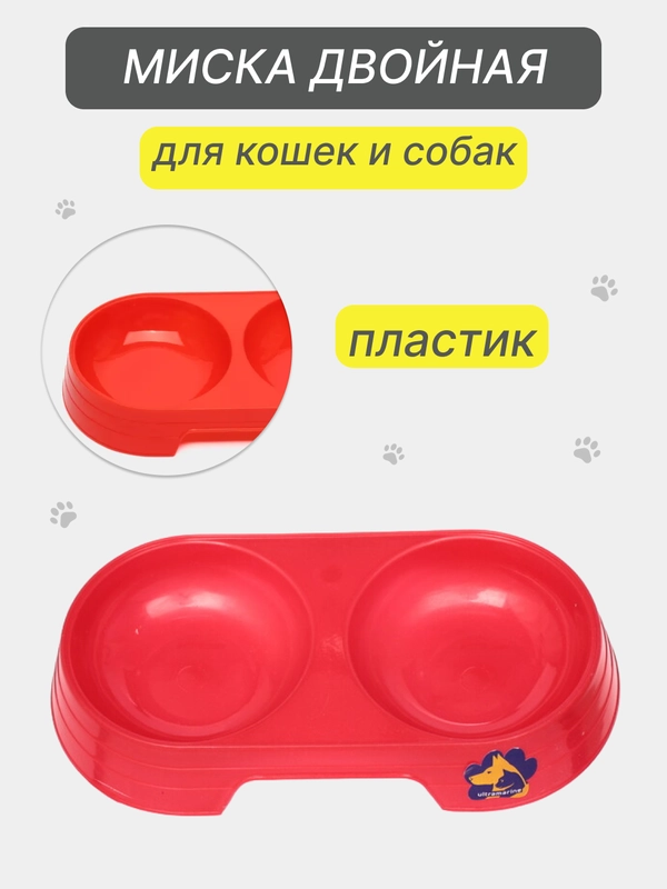 Миска двойная для кошек и собак