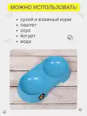Голубой миска двойная для кошек и собак