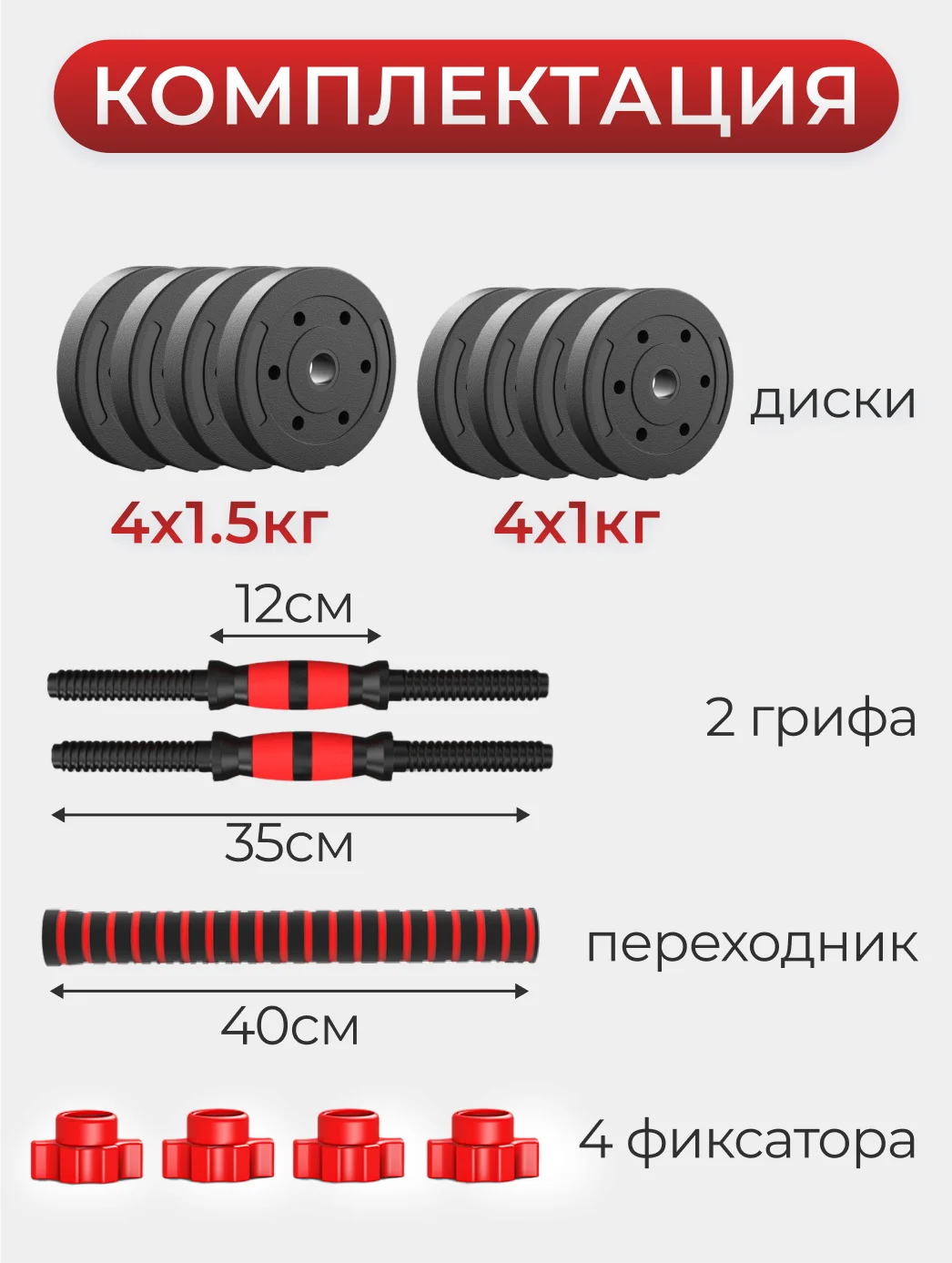 Гантели разборные с грифом ATHLETIC, 5 кг, 2 шт, общий вес 10 кг
