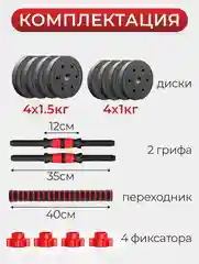 Гантели разборные с грифом ATHLETIC, 5 кг, 2 шт, общий вес 10 кг