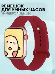 Бордовый силиконовый ремешок для часов КАРТОФАН на Xiaomi Amazfit Bip/Bip Lite/GTR 42mm/GTS, ColMi