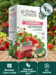 Удобрение сухое Робин грин минеральное для Клубники с микроэлементами в коробке 1 кг