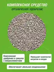 Удобрение сухое Робин грин минеральное для Клубники с микроэлементами в коробке 1 кг