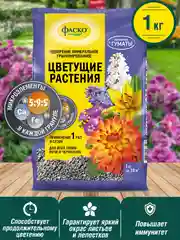 Удобрение сухое Фаско 5М минеральное для Цветов гранулированное 1 кг