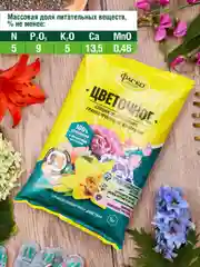 Удобрение сухое Фаско 5М минеральное для Цветов гранулированное 1 кг