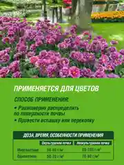 Удобрение сухое Фаско 5М минеральное для Цветов гранулированное 1 кг