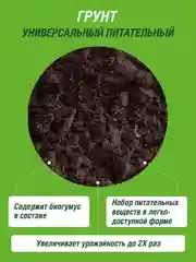 Грунт для органического земледелия Фаско с биогумусом 50 литров