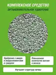 Удобрение сухое Робин Грин минеральное Хвойное с микроэлементами коробка 1 кг