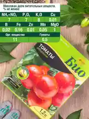 Удобрение сухое Фаско БИО Томаты гранулированное коробка 1,2кг