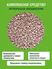 Удобрение сухое Фаско БИО Томаты гранулированное коробка 1,2кг
