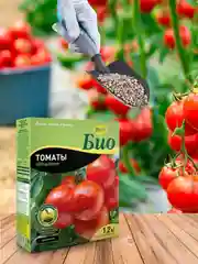 Удобрение сухое Фаско БИО Томаты гранулированное коробка 1,2кг