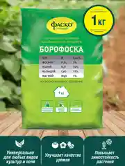 Удобрение сухое Фаско Борофоска минеральное 1кг
