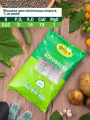 Удобрение сухое Фаско Борофоска минеральное 1кг