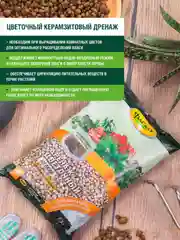 Дренаж Фаско Цветочное счастье мелкий