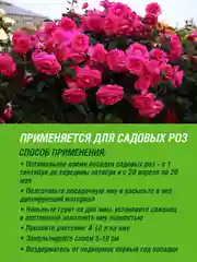 Грунт для садовых роз Робин Грин прессованный 25 л