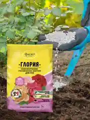 Удобрение сухое Фаско 5М Глория минеральное для роз гранулированное 1 кг