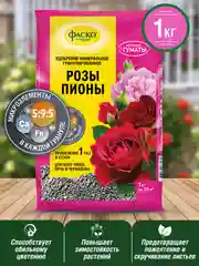 Удобрение сухое Фаско 5М Глория минеральное для роз гранулированное 1 кг